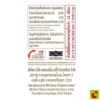คาร์เนชัน เอ็กซ์ตร้า ครีมเทียมพร่องไขมันสำหรับอาหารและเบเกอรี่ 1 กก.