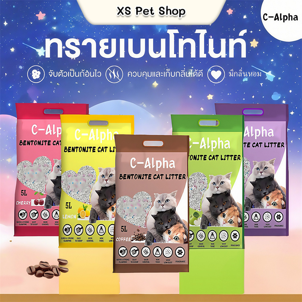 (ซื้อ7ถุง ส่งฟรี) ทรายแมว C-Alpha จับก้อนดี มีกลิ่นหอม ช่วยกำจัดกลิ่น ขนาด 5 ลิตร 4 กิโลกรัม