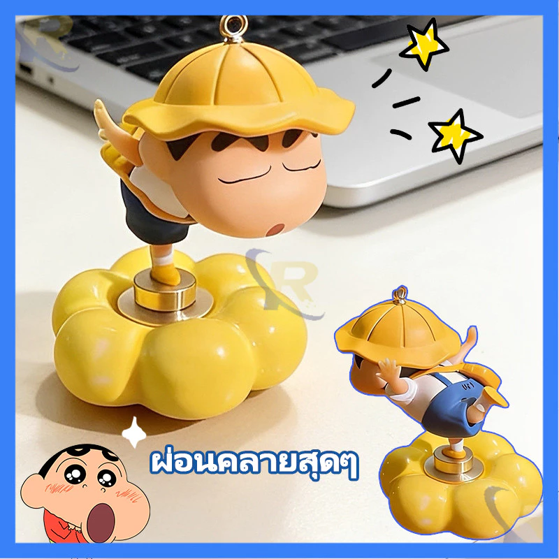 ⭐ถูกที่สุด⭐ ตุ๊กตาชินจังหมุนได้ 360° ฟิกเกอร์เครยอนชินจัง ตุ๊กตาชินจังหมุนได้ ตกแต่งรถ/โต๊ะทำงาน ของเล่นผ่อนคลายน่ารักๆ