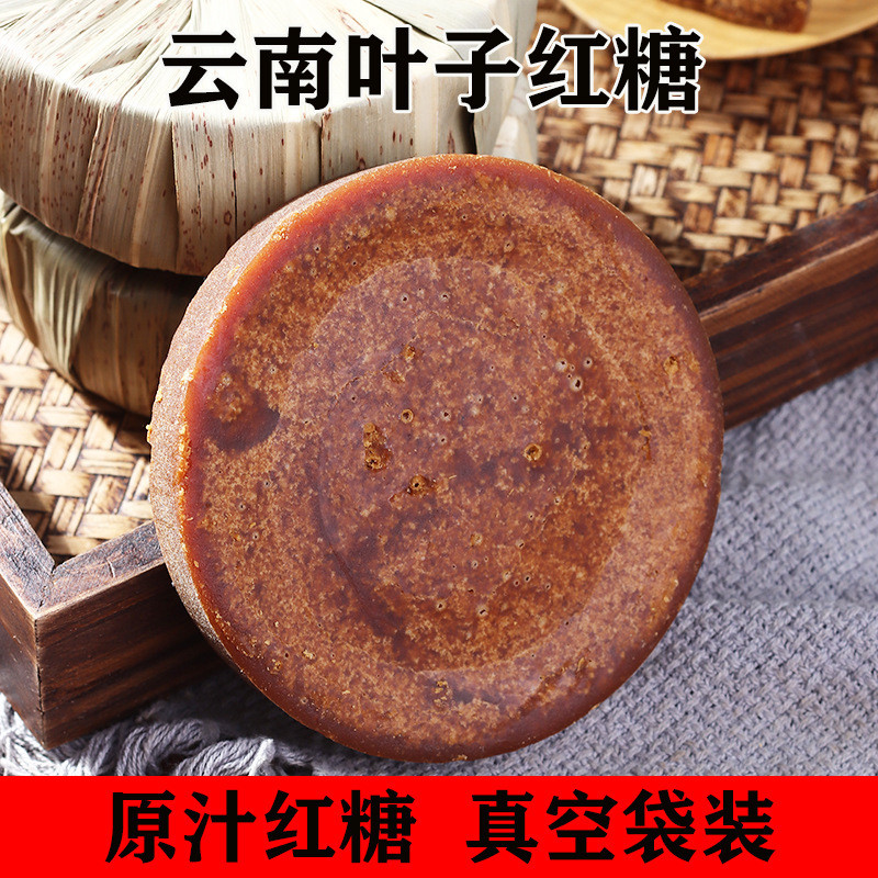 26960629Yunnnan Leaf Brown Sugar Leaf Handmade Brown Sugar Sugar Cane Old Brown Leaf 500g กินได้