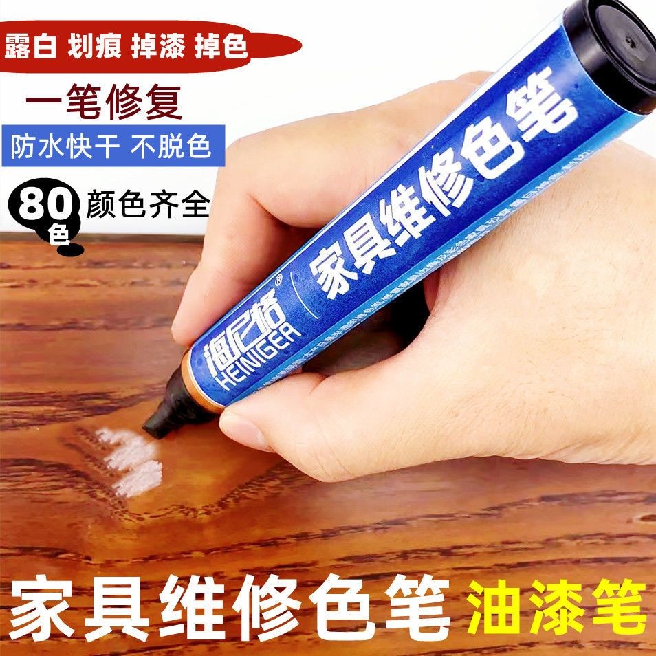 เฟอร์นิเจอร์ Touch-Up Paint Pen Floor Touch-Up Color Pen ตู้เสื้อผ้าสี Touch-Up ปากกาโซฟา Touch-Up P