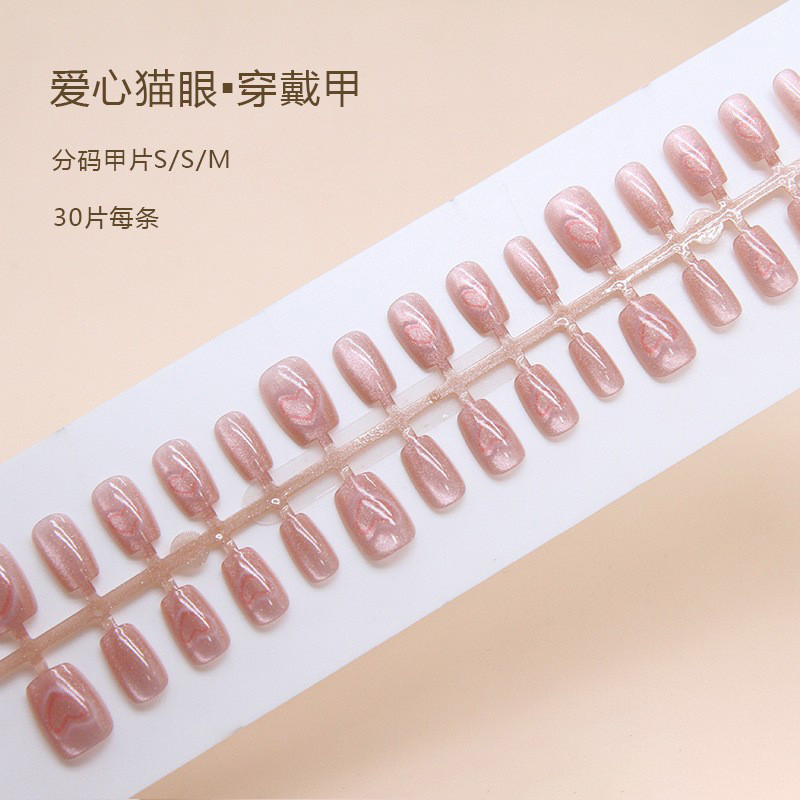 30 ชิ้น Love Cat Eye สวมใส่เล็บ Ins สั้น T บัลเล่ต์เล็บ Art-T005-M020