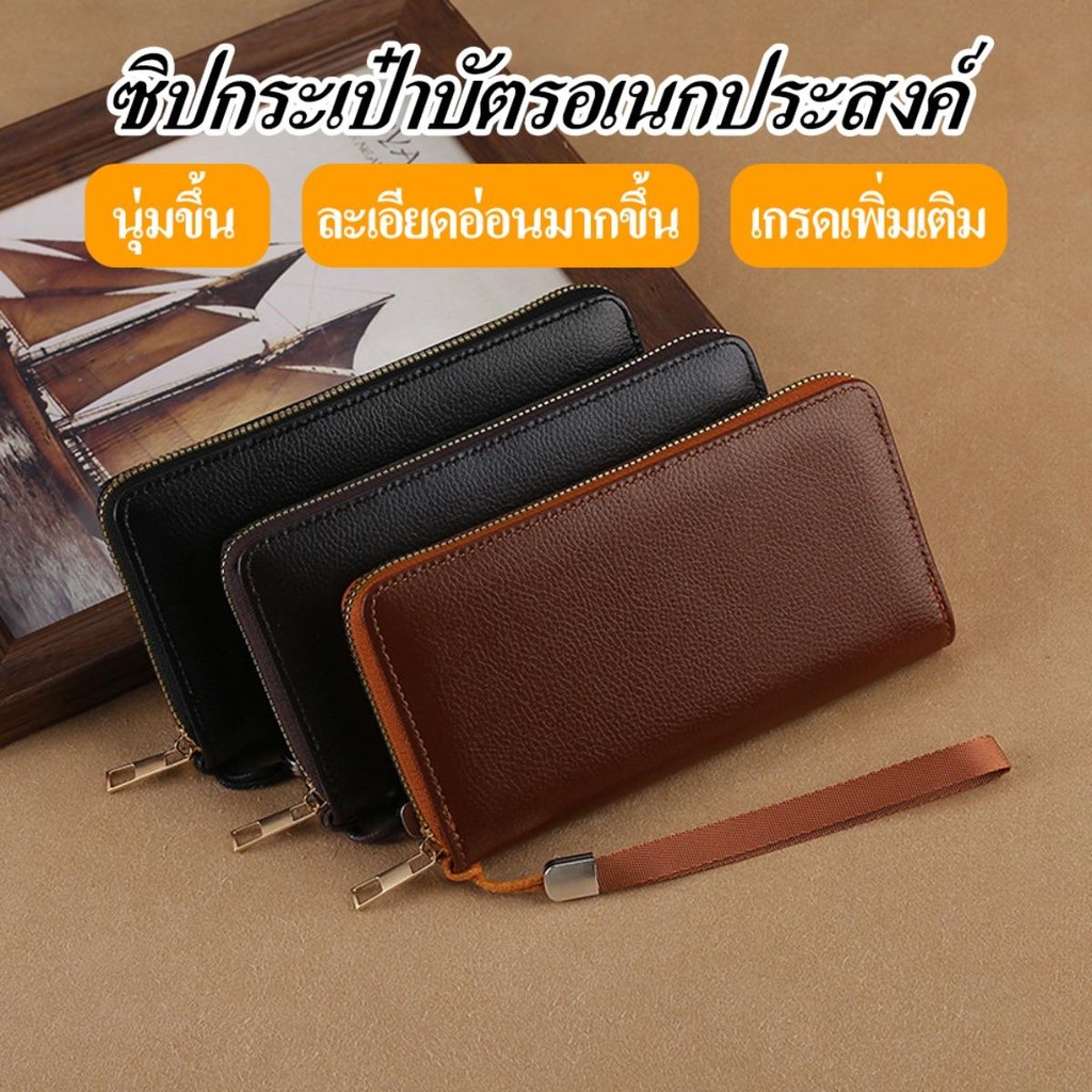 กระเป๋าสตางค์หนังผู้ชายแบบยาว ความจุขนาดใหญ่ ทรงคลัทช์ กระเป๋าหนังผู้ชายคุณภาพสูง
