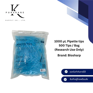 PipetteTips 10 /200 /1000 /1250 µL/ 5 mL Bulk ทิปปิเปต NonSterile สีใส/เหลือง/ฟ้า (ยี่ห้อ BioSharp)