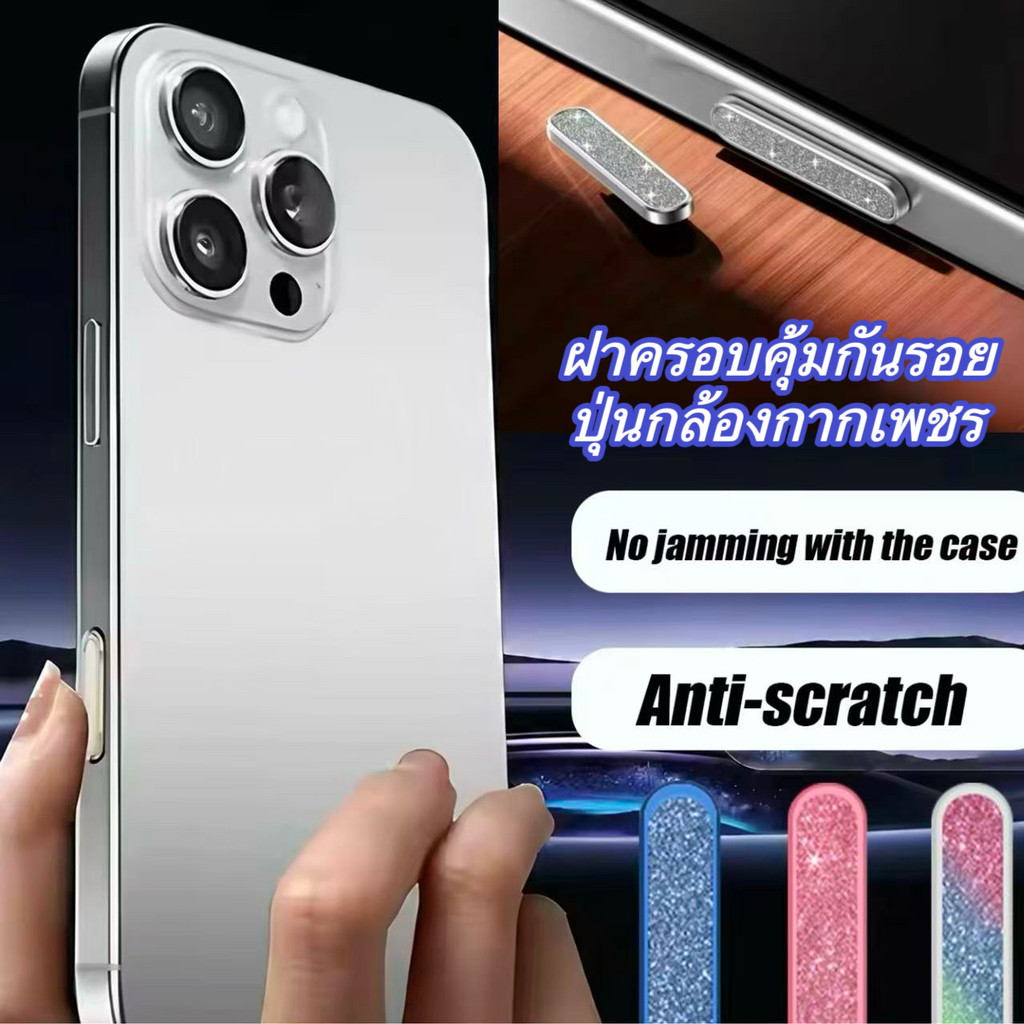 ปุ่มควบคุมกล้องกากเพชร For iPhone 17Pro 17 17Pro Max 16Pro Max 16Pro 16Plus 16ปุ่มกดแอคชั่น แบบสัมผัสปุ่มCamera Control