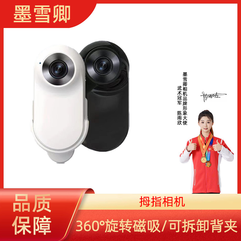 高清拇指运动相机宝宝视角摄像机猫咪狗狗宠物视角摄像头降噪防抖HD Thumb Motion Camera Baby View Camera20250828