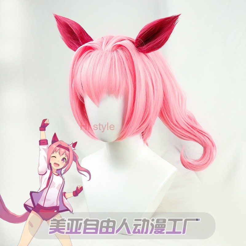Pretty Derby Haru Urara cos หางวิกผม