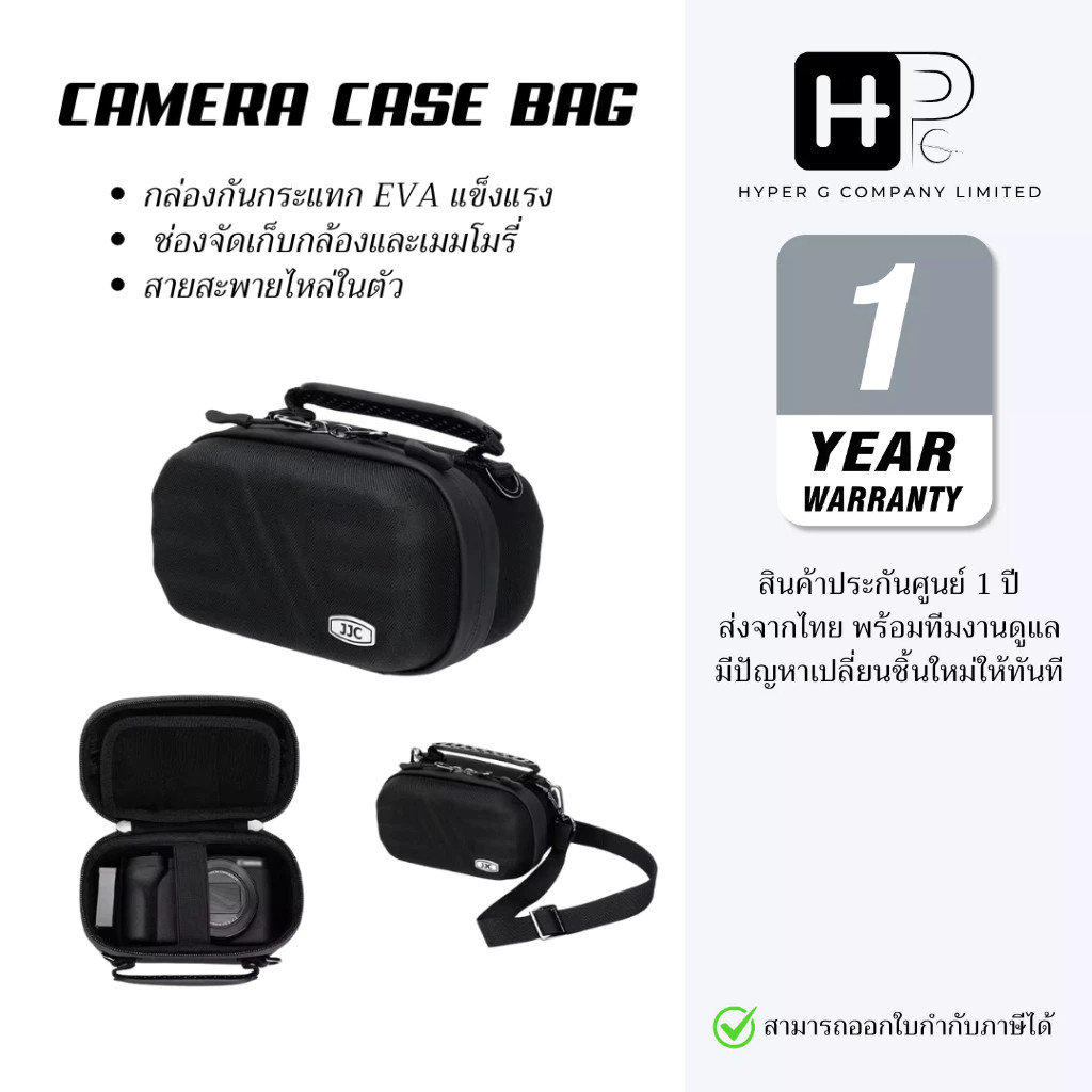 JJC Hard Case กระเป๋ากล้อง Canon V1 V10 G7X G5X Fuji X Half Sony ZV-1 ZV-1F TG-6 TG-7 พร้อมสายสะพาย