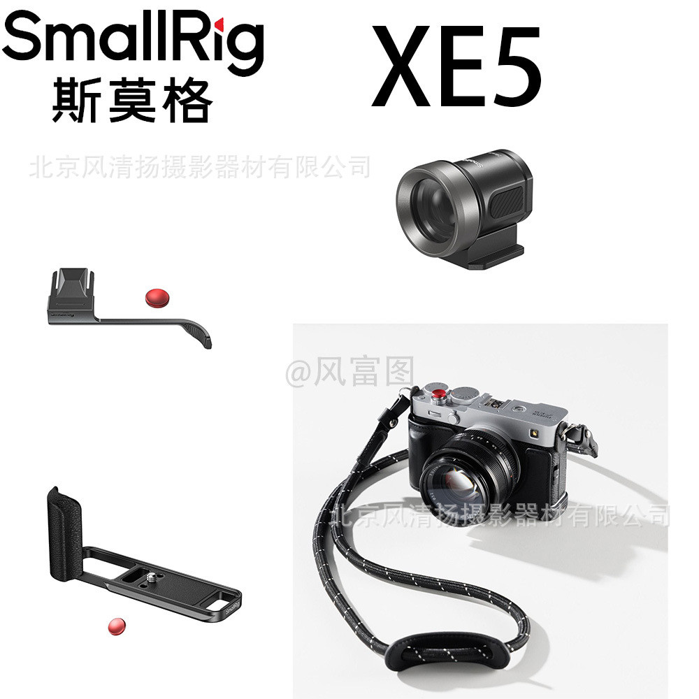 SmallRig SmallRig เหมาะสําหรับ Fuji XE5 ซองหนัง L Handle Thumb Handle ช่องมองภาพอุปกรณ์เสริม