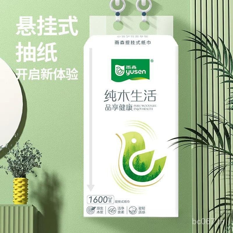 กระดาษกระดาษชําระกระดาษกระดาษกระดาษกระดาษกระดาษกระดาษนักเรียนแพ็คใหญ่กระดาษชําระครอบครัวแขวนหอพักถอด