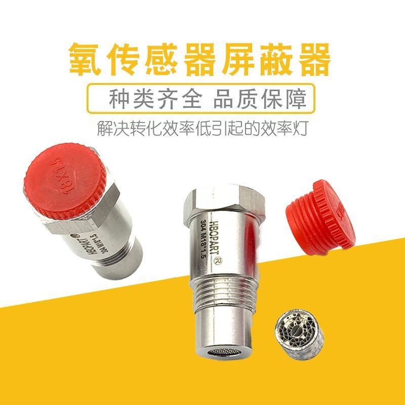 Sanyuan Catalysis Shielding Handy เครื่องมือออกซิเจน Sensor Shielding Joint รถ Fault รหัส Eliminator
