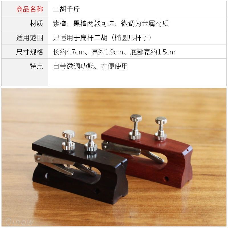 Erhu 500กก. มาพร้อมกับไม้จันทน์สีแดงปรับจูน 500กก. Ebony 500กก. สีเหลือง 500กก. Line Tie LROzuM1zY81