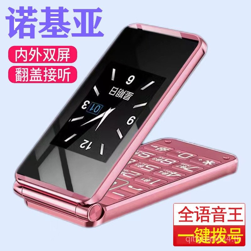 โทรศัพท์ฝาพับ Nokia/Nokia สําหรับผู้สูงอายุที่มีอายุการใช้งานแบตเตอรี่ยาวนานและ Fon4G โทรศัพท์อาวุโส