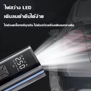 ชาร์จไฟได้ เครื่องปั๊มลมไฟฟ้า พาวเวอร์แบงค์+ไฟLED ที่เติมลมยางรถ มอเตอร์ไซค์ เติมลม เครื่องสูบลมไฟฟ้า ปั้มลมไฟฟ้า