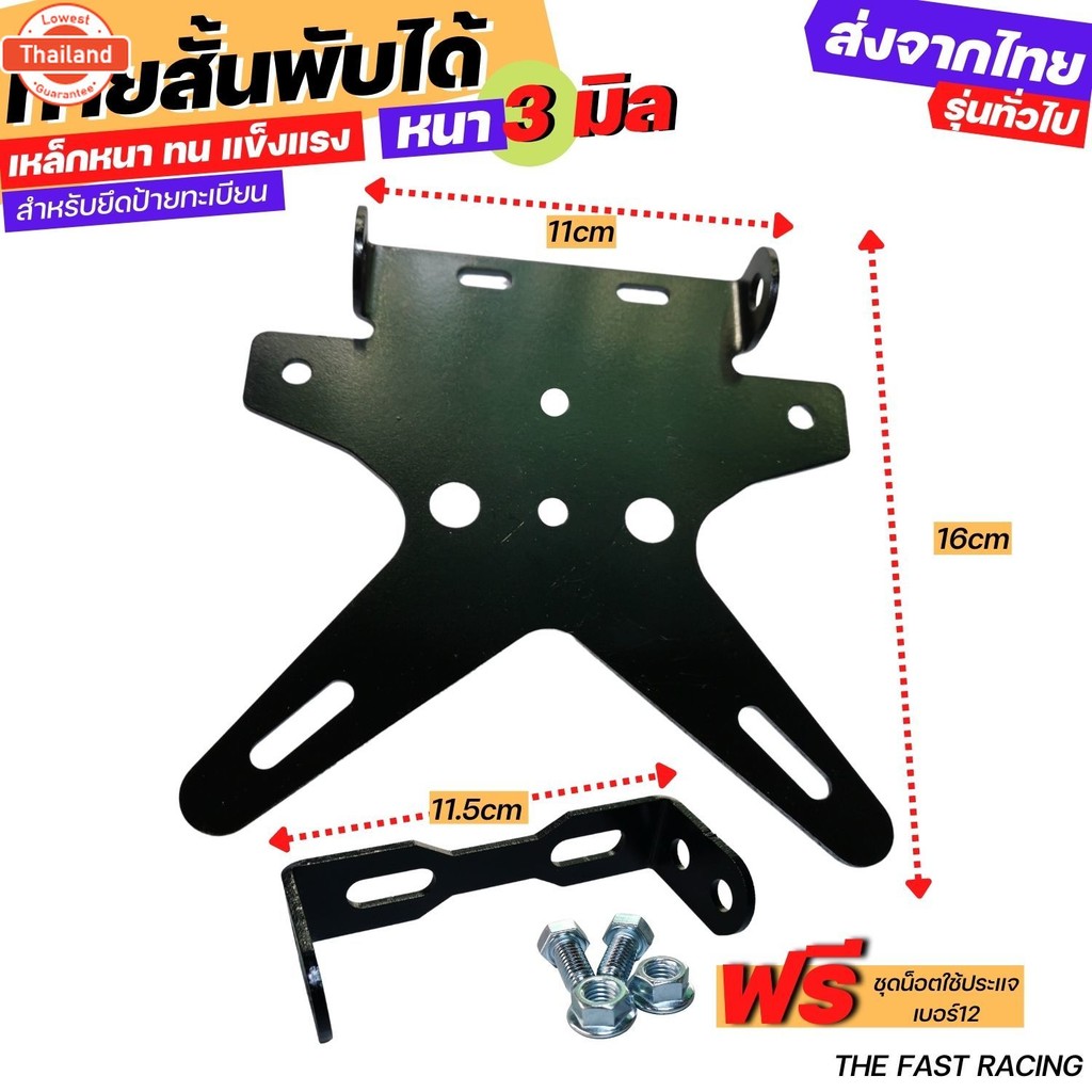 ท้ายสั้น พัได้ ท้ายสั้นแต่งมอเตอร์ไซค์ ท้ายสั้นMSX / MSX-SF / DEMON 125-150