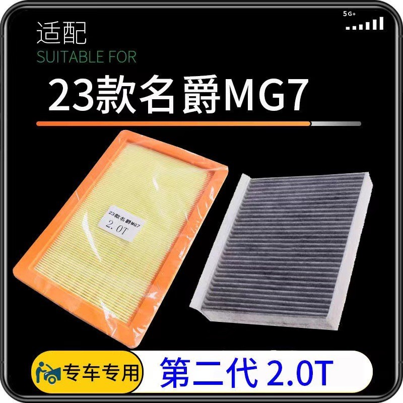เหมาะสําหรับ 23 MG7 ตัวกรองเครื่องปรับอากาศ MG7 กรองอากาศ MG7 กรองอากาศ Air Grid Air Filter 2.0 T4.6