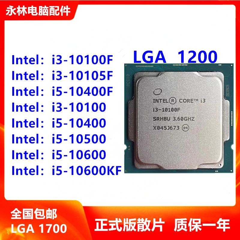 I3-10100F 10105f I5-10400F 10400 10600KF I7-10700KF CPU อ่างล้างจาน
