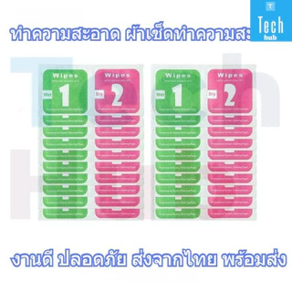ผ้า Dedust ทำความสะอาด ผ้าเช็ดทำความสะอาด, สติ๊กเกอร์คู่มือหน้าจอ, เปียกและแห้ง เหมาะสำหรับกระจกนิรภัยโทรศัพท์มือถือ