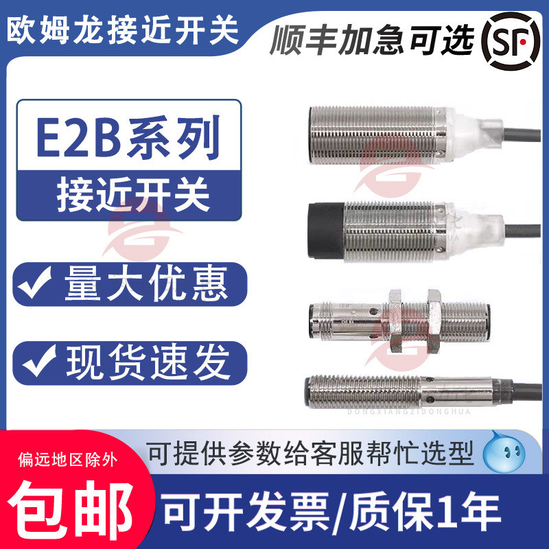 Omron Proximity Switch E2B-M18KN16-WZ-C1/B1 M12KS04-C1 M12KN08-WZ-C1