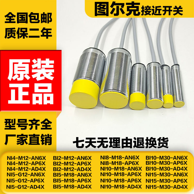 TURCK TURCK TURCK Proximity Switch Bi2/Ni4-M12 Bi5/Ni8-M18 AN6X/AP6X Sensor