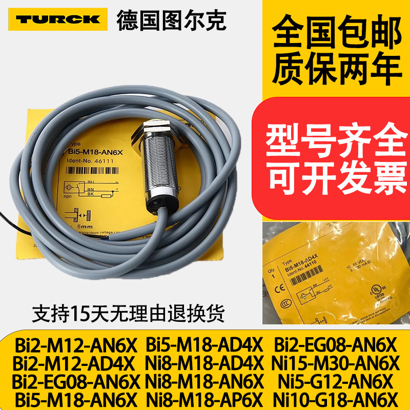 Tulke Ni4-M12-AN6X Bi5-M18-AP6X-H1141 Ni8-M18-AP6X Proximity Switch