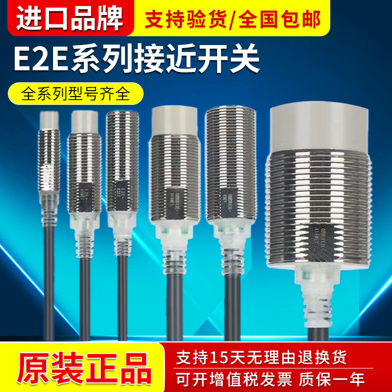 Omron Proximity Switch Sensor E2E-X2D1-N E2E-X5ME1-Z E2E-X7D1 X10ME1-Z