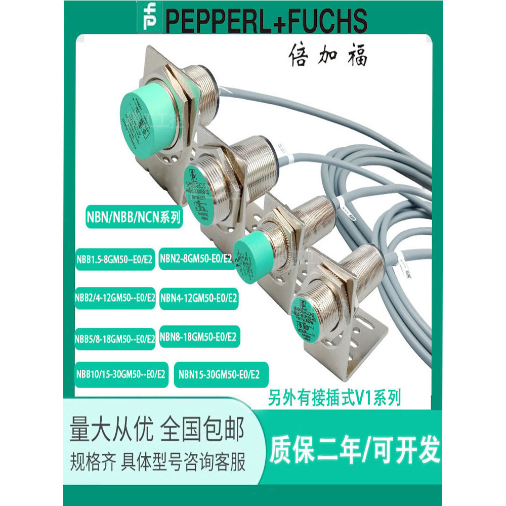 Begafu NBN4/8/15-12/18/30GM50-E0/E2/Z0 Proximity Switch NBB2/5/10 เซ็นเซอร์