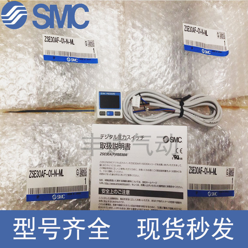 แสดงดิจิตอล SMC ได้ ZSE30AF/ZSE30A/ISE30A-01-NL/P/A/B/C/D/ML สูญญากาศแรงดันลบ