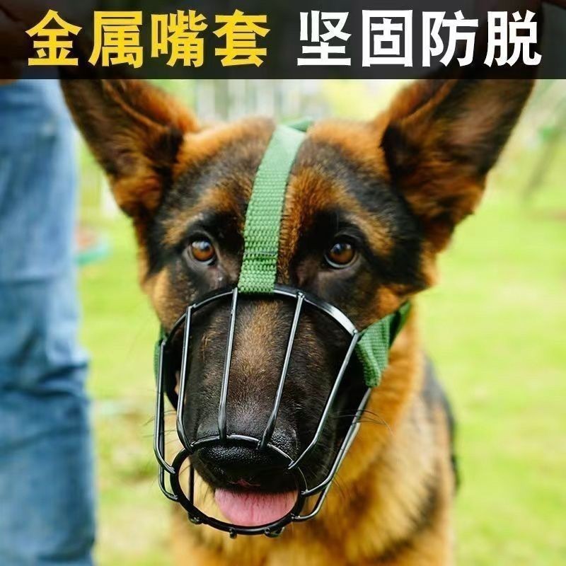 Metal Dog Muzzle Cover Dog Mask Strong Anti Break Free Anti-Bite Anti-Barking Anti-Fighting Drinking
