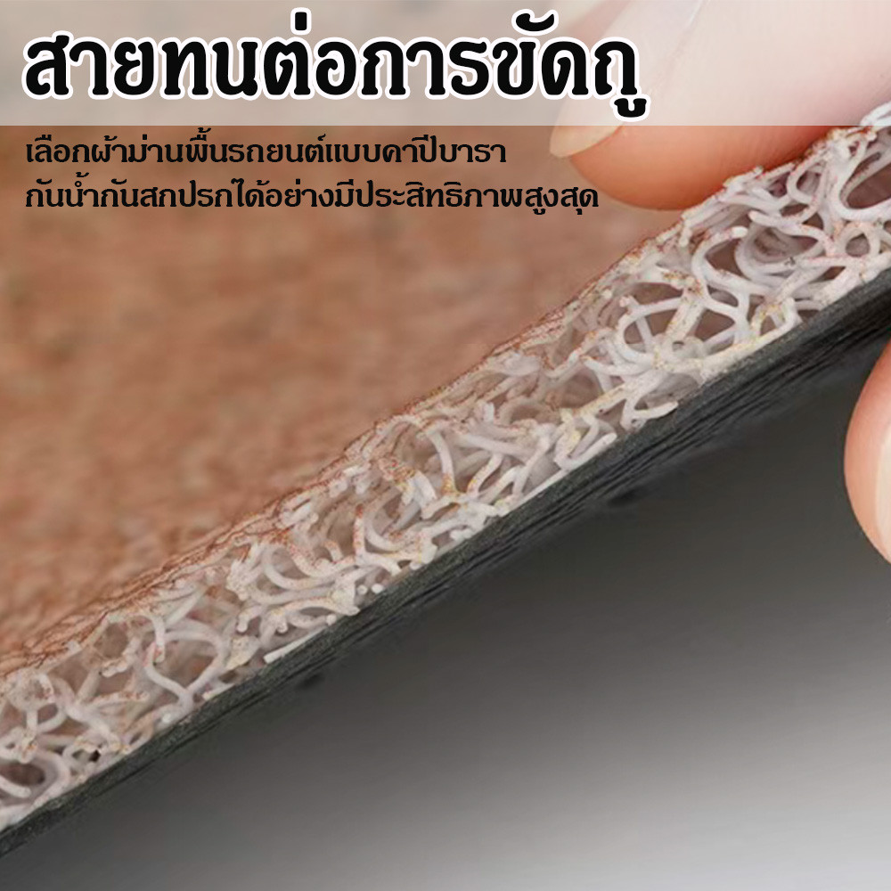 Capybara พรมรถยนต์ พรมปูพื้นรถยนต์ลายการ์ตูน ที่วางเท้าในรถยนต์ สำหรับรถเก๋งรถกระบะ เสื่อวางเท้า พรมด้านหน้า - รูปที่ 7