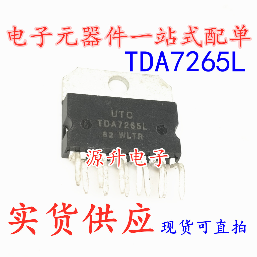 TDA7265L UTC รถวิทยุเครื่องขยายเสียงชิปแพคเกจ ZIP-11 ยี่ห้อใหม่พร้อมสต็อกสามารถยิงได้โดยตรง