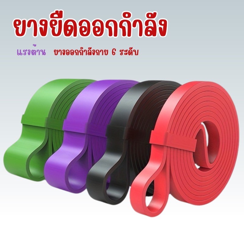 ยางยืดออกกำลังกาย 5 ระดับแรงต้าน สำหรับฝึกความแข็งแรงครบทุกส่วนร่างกาย resistance band EX0028 – โปรปัง