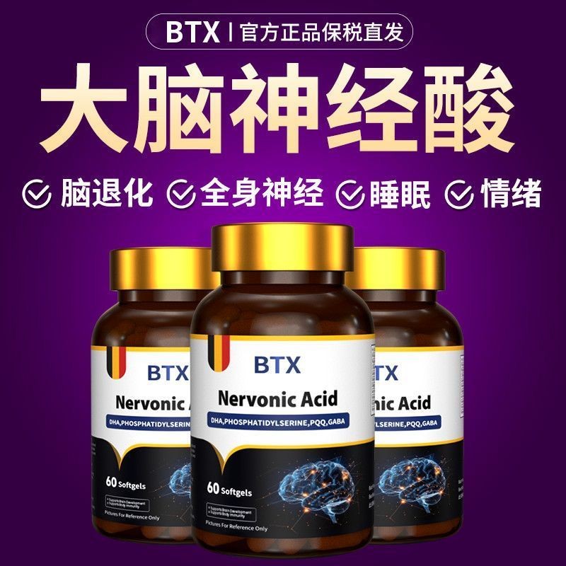 BTX เยอรมนี 60 แคปซูล Compound Ceramide วิตามิน Memory Improvement วัยกลางคนผู้สูงอายุ Dementia Non-
