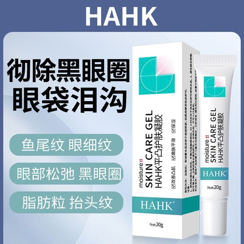 Hahk Skin Care Gel Eye Cream Official Eye Smoothing Bump ลบกระชับ Light Dark Circles ปรับปรุงกระเป๋า