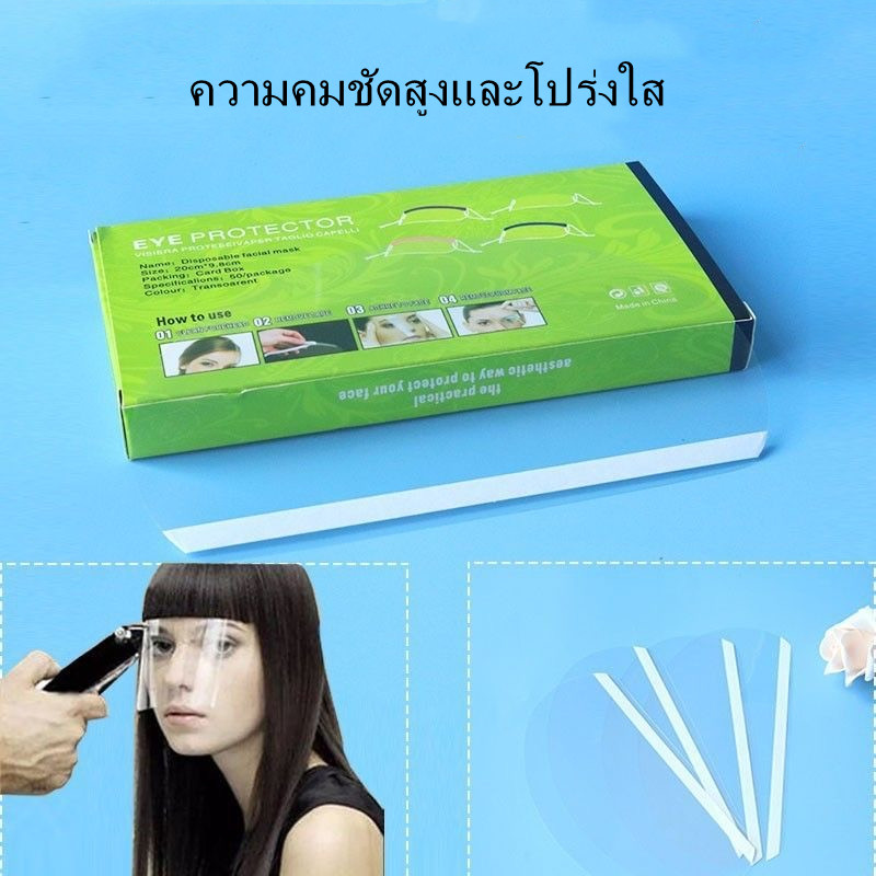 สติกเกอร์ติดตัดหน้าม้า สำหรับร้านทำผมมืออาชีพหรือตัดเองที่บ้าน สำหรับตัดผม ตัดหน้าม้า