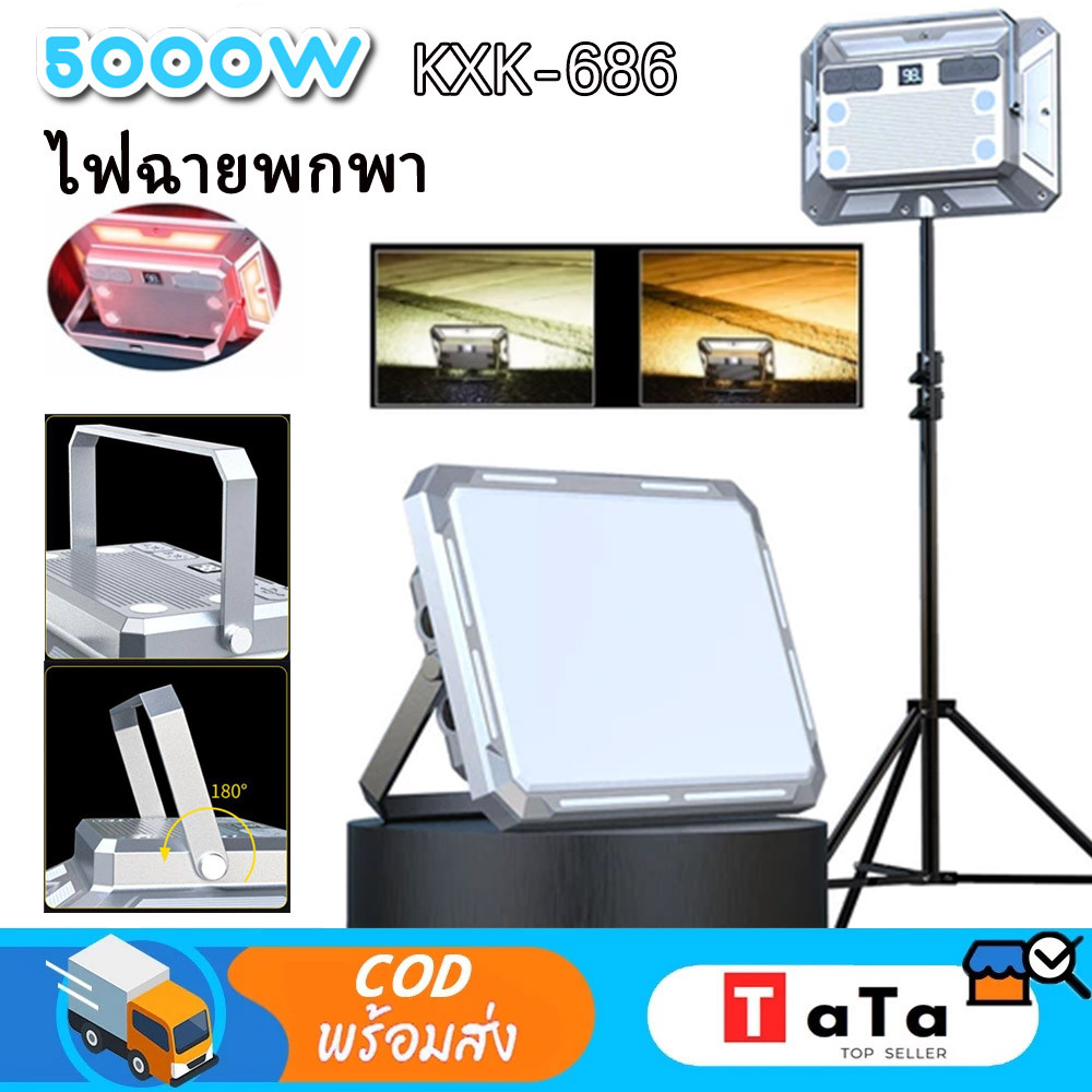Kxk-686 XPE LED 1000LM ไฟทํางานน้ําท่วม Type-C ชาร์จแบตเตอรี่ในตัว IP44 กันน้ํากลางแจ้งทํางาน Campin