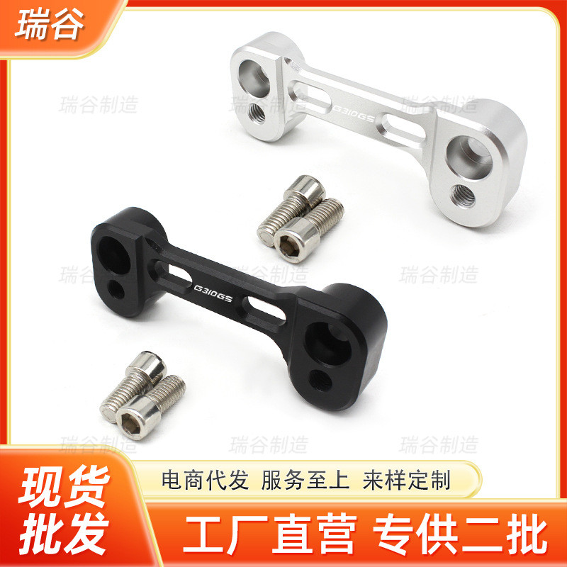 เหมาะสําหรับ BMW BMW G310GS 310R 17-23 ที่จับรถจักรยานยนต์ขนาดความสูง