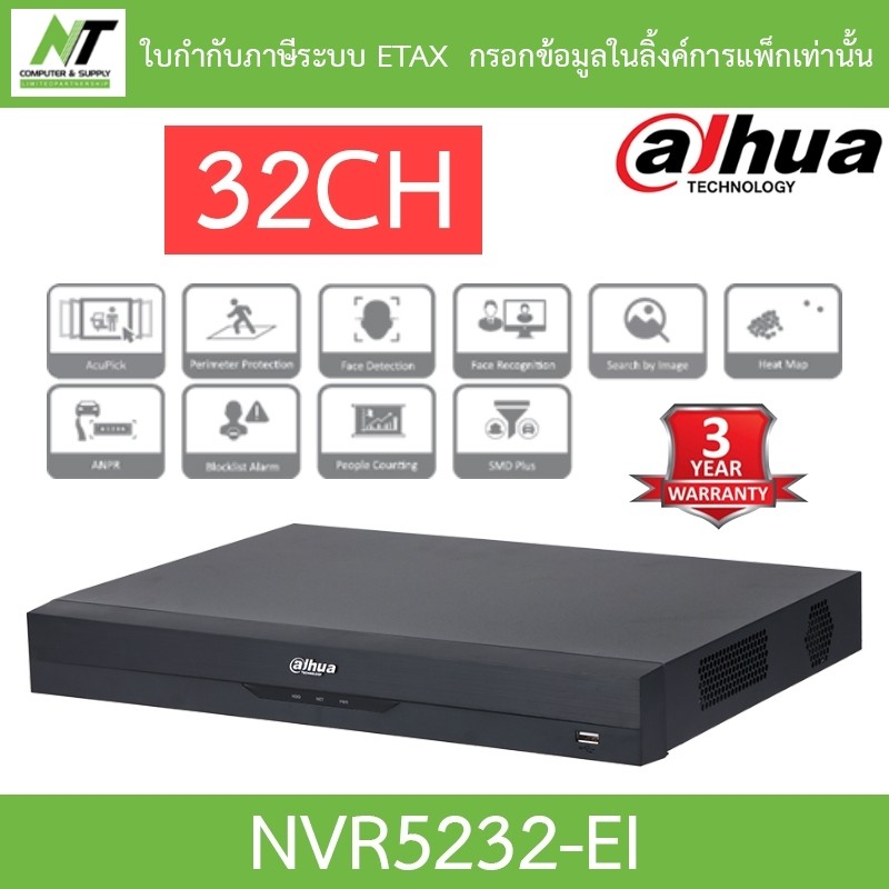 Dahua เครื่องบันทึกกล้องวงจรปิด 32 Channels 1U WizSense Network Video Recorder รุ่น NVR5232-EI BY N.