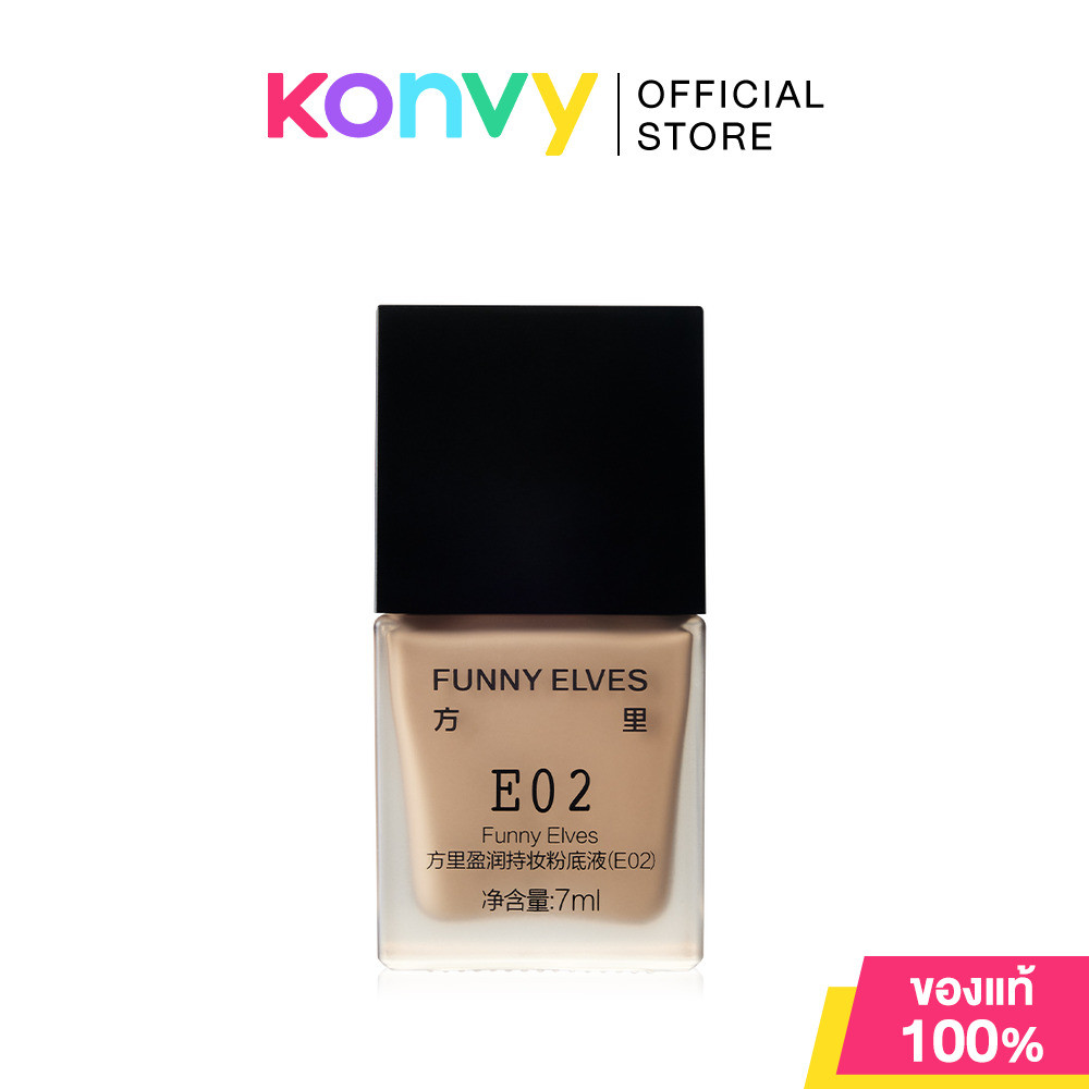 FUNNY ELVES Long Wear Aqua Foundation 7ml ฟันนี่ เอลฟ์ส รองพื้นผิวเนียน. - รูปที่ 2