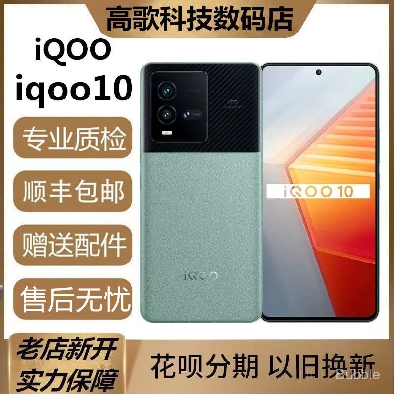 IQOO10 IQOO10 Snapdragon 8+ชิปสํารองตัวเอง V1+E5 Ultravision หน้าจอ Retina/IQOO9 เกมสูง ปัดโทรศัพท์ม