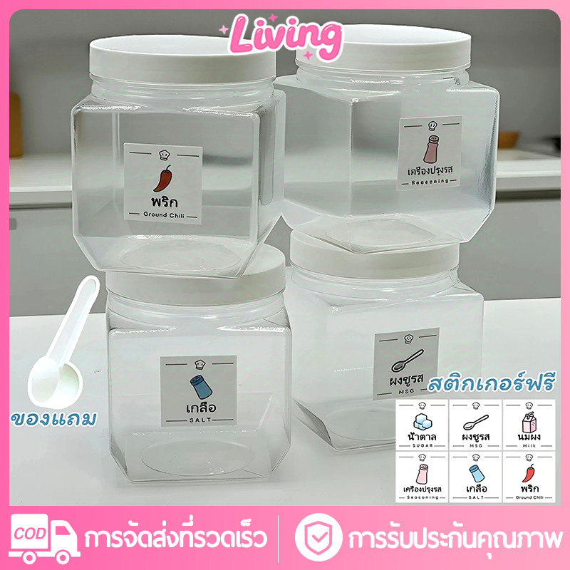 Living ✅กระปุกเก็บอาหารทรงสี่เหลี่ยมใสพร้อมฝาปิดสนิท อาหาร ผงซักฟอก กระปุกเก็บอาหารพร้อมช้อน กระปุกใส่ของว่างธัญพืชหลายชนิด