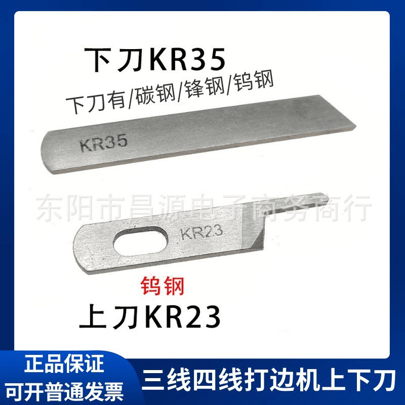 จักรเย็บผ้าขอบสี่เกลียวสามด้าย KR35 Jack Pegasus 747 สไตล์เครื่องข้อมือขอบเครื่องตัดใบมีดล่างด้านบน