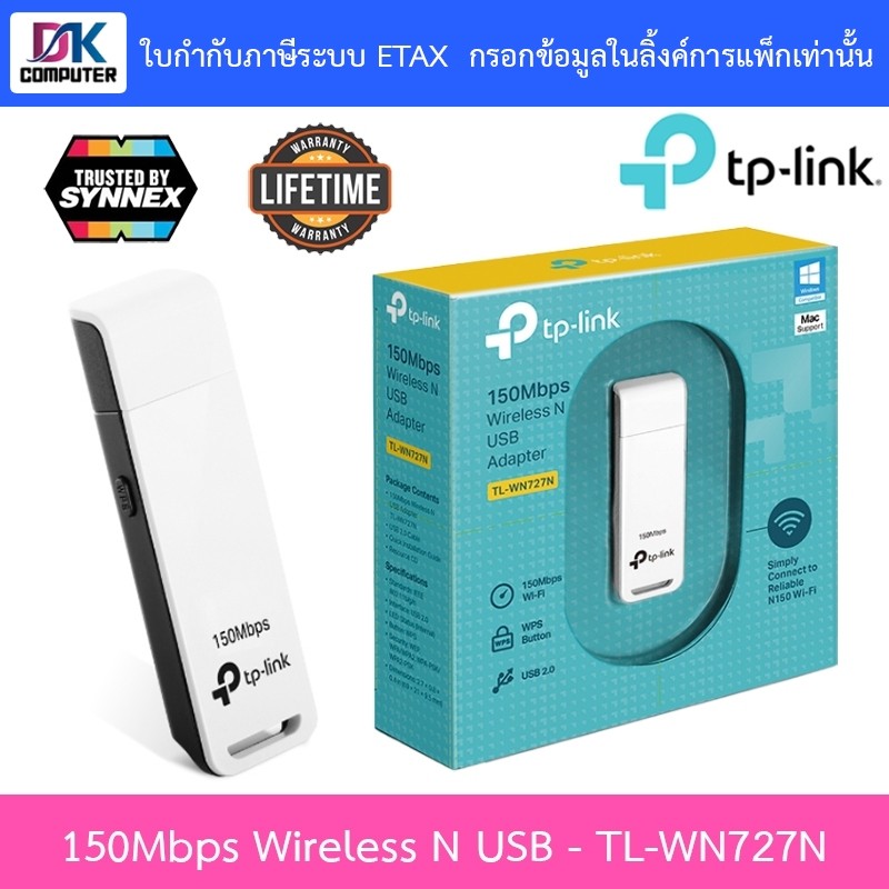 TP-LINK 150Mbps Wireless N USB Adapter รุ่น TL-WN727N