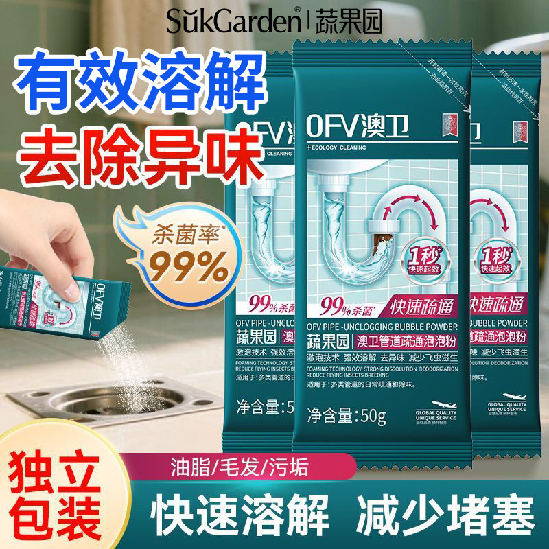ผัก Orchard Aowei ท่อขุดลอก Bubble Powder ละลายได้อย่างมีประสิทธิภาพอ่างล้างจานห้องน้ําท่อระบายน้ํา 