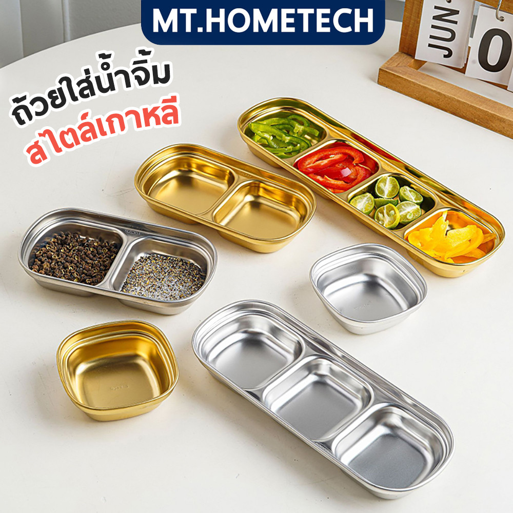ถ้วยน้ำจิ้ม สไตล์เกาหลี ทำจากสแตนเลส คุณภาพดี ถ้วยแยกน้ำจิ้ม ถ้วยน้ำจิ้ม KC37