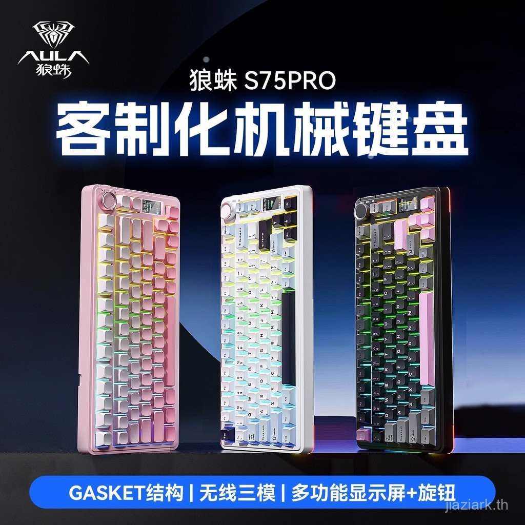 AULA S75pro คีย์บอร์ดเชิงกลบลูทูธไร้สายแบบกําหนดเอง | ปุ่มกดไล่โทนสีด้านแกะสลัก