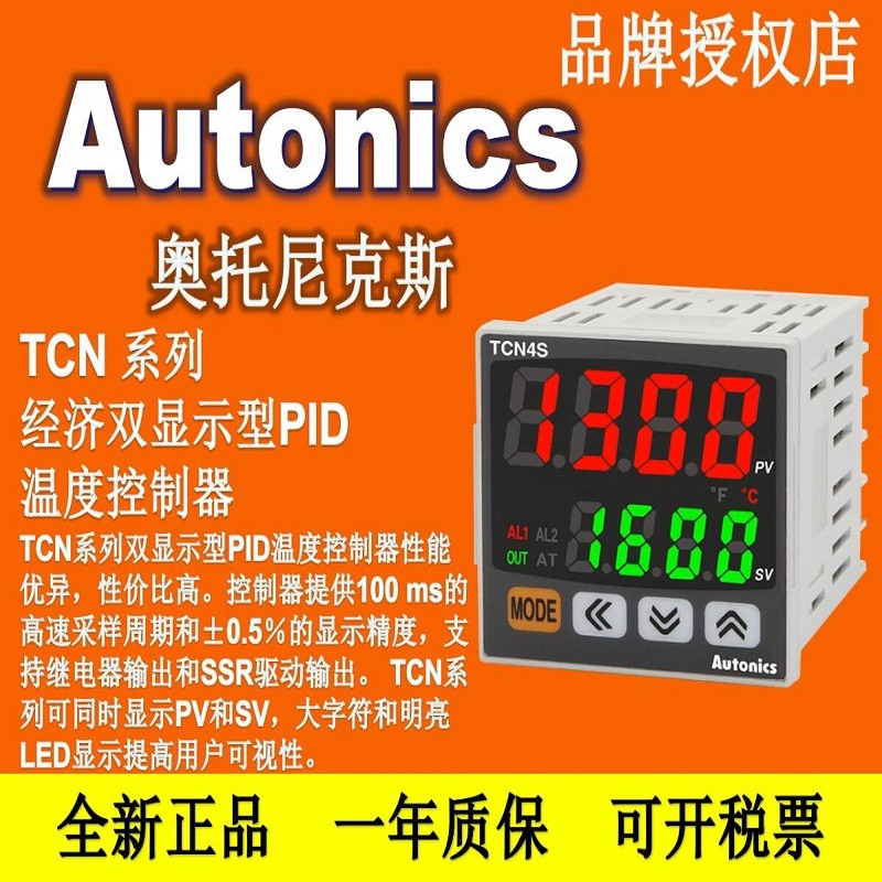 Autonics Autonics TCN4S-24R TCN4H-24R TCN4M-24R TCN4L-22R