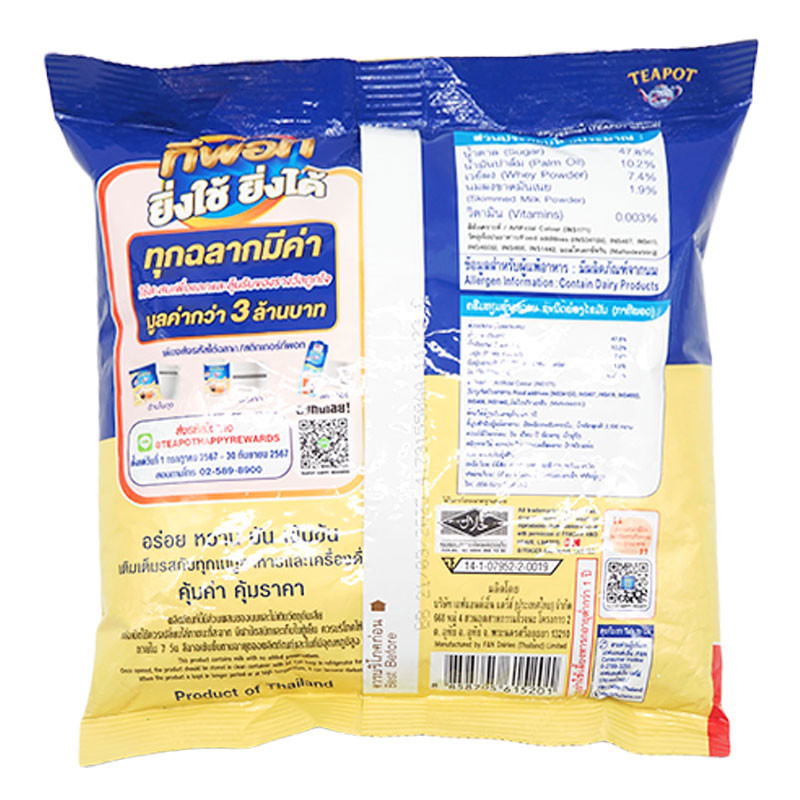 ทีพอท ครีมเทียมข้นหวาน 2.1 กก. (TEAPOT Sweetened Beverage Creamer 2.1 kg)