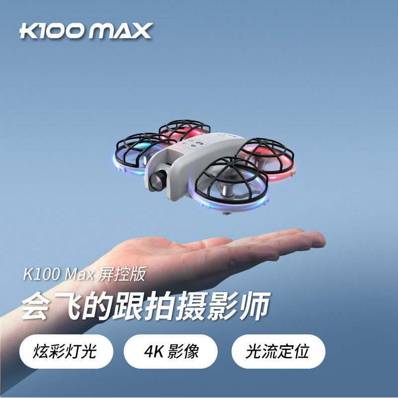 สินค้าใหม่ Mini k100max การถ่ายภาพทางอากาศการควบคุมหน้าจอ Drone Optical Flow ตําแหน่งป้องกันแสงเต็มร