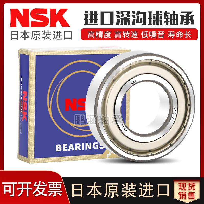 NSK นําเข้าแบริ่งความเร็วสูง 6300 6301 6302 6303 6304 6305 6306 6307ZZ DDU